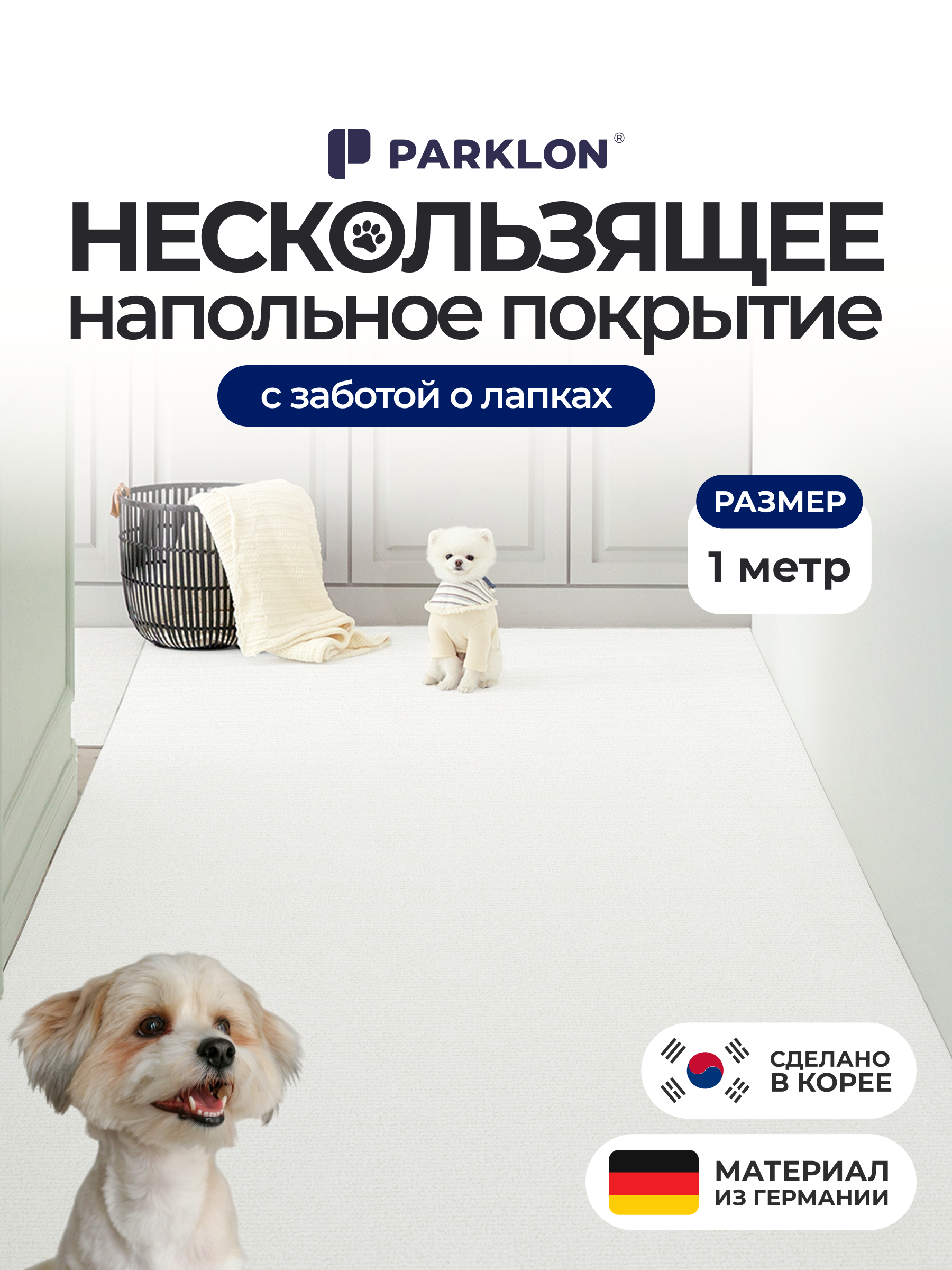 Коврик для животных Parklon Cushion 140х100х0,5см - фото 1