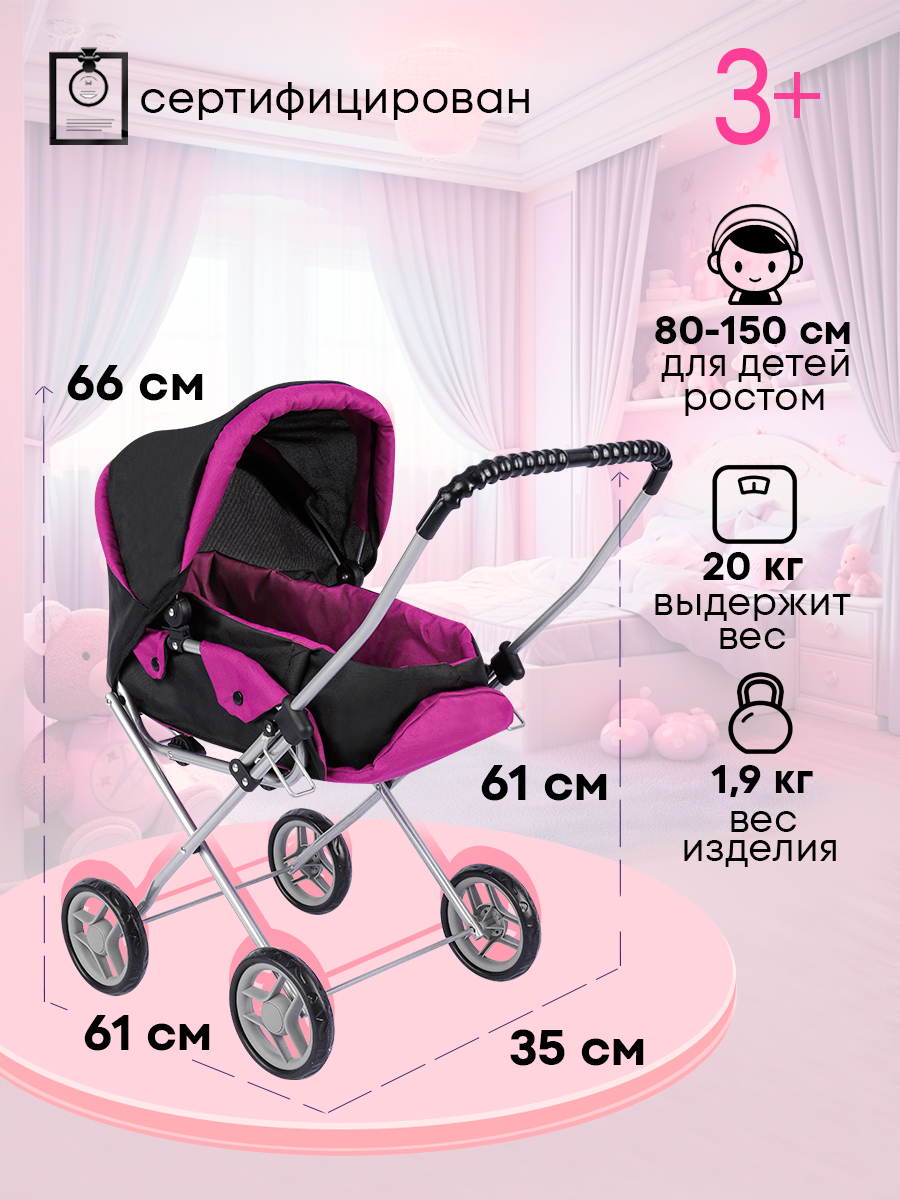 Коляска 2 в 1 для кукол MELOBO 9391-B - фото 2