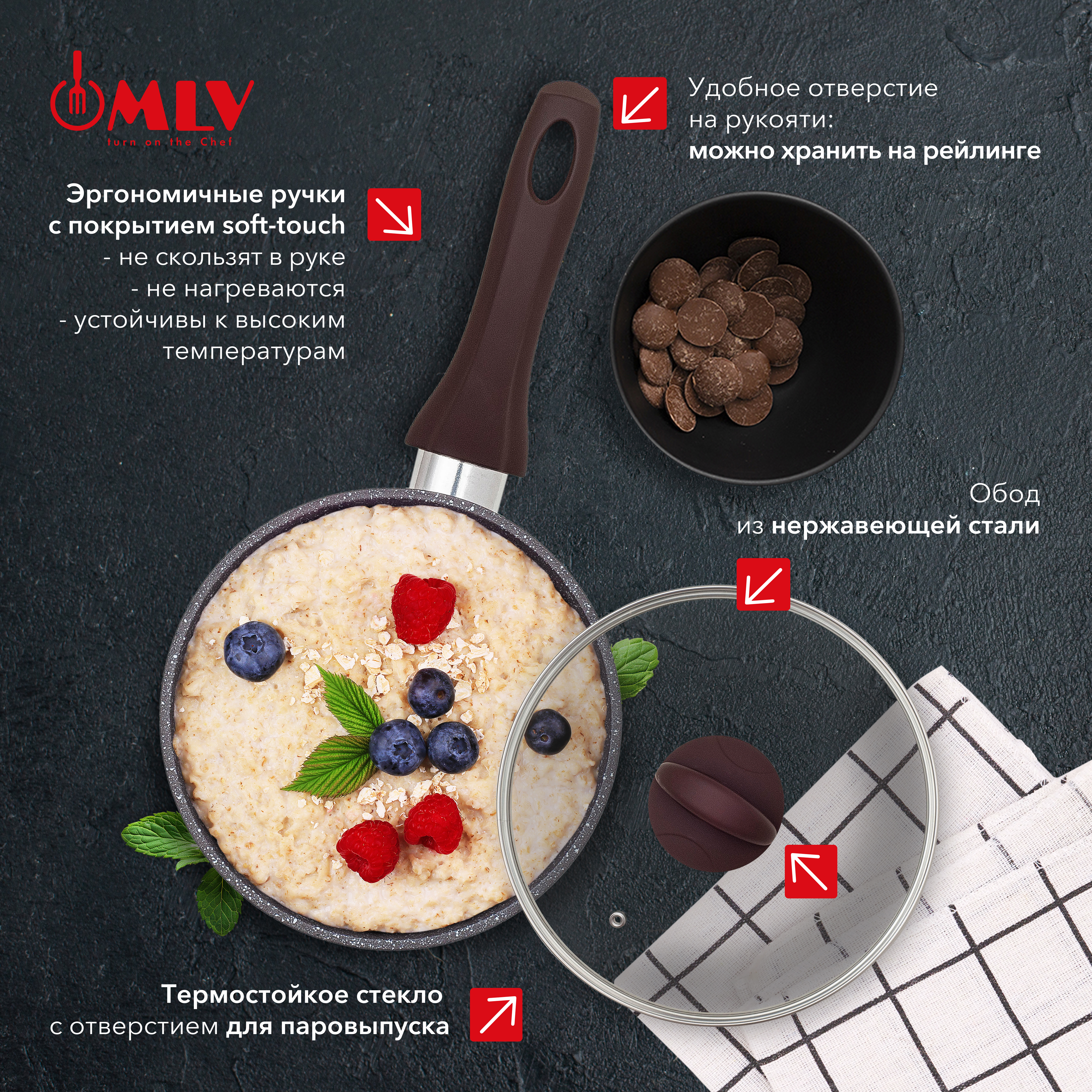 Ковш для индукционной плиты с крышкой Moulin Villa Chocolate Pie 1,2 литра - фото 5