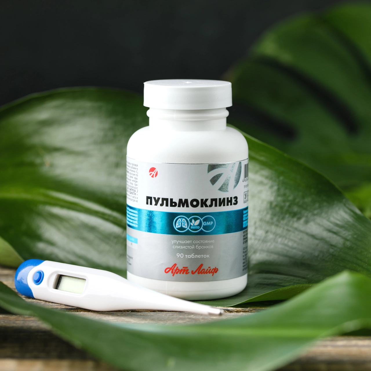 Комплексная терапия Арт Лайф Пульмоклинз, 90 таблеток. - фото 2