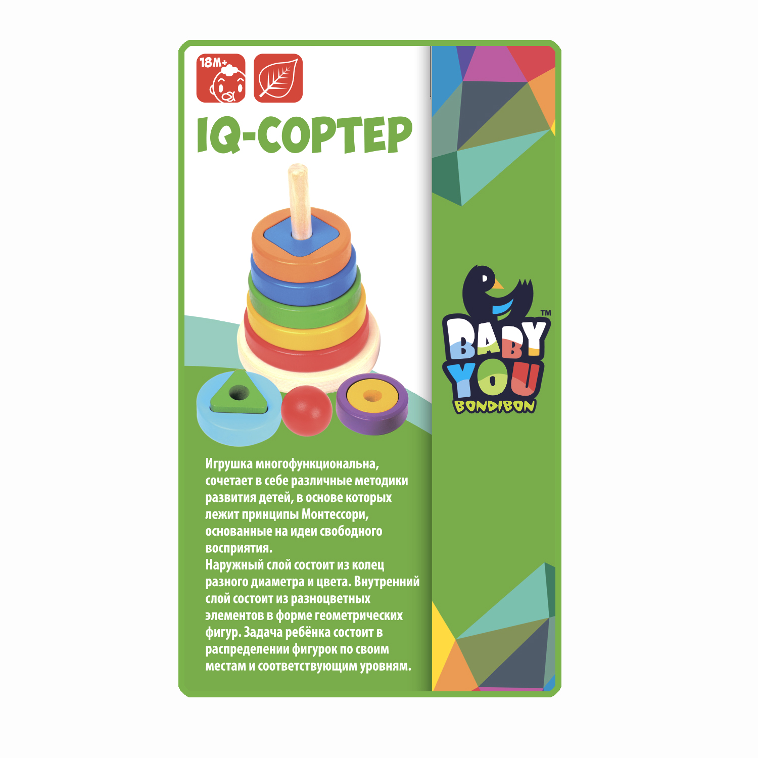 Игрушка Bondibon пирамидка - фото 12