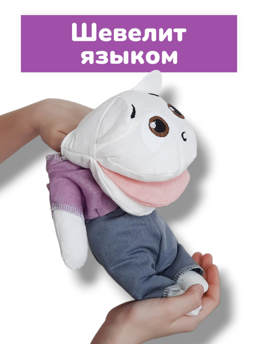 Кукольный театр Красота речи Игрушка на руку Фусель - фото 3