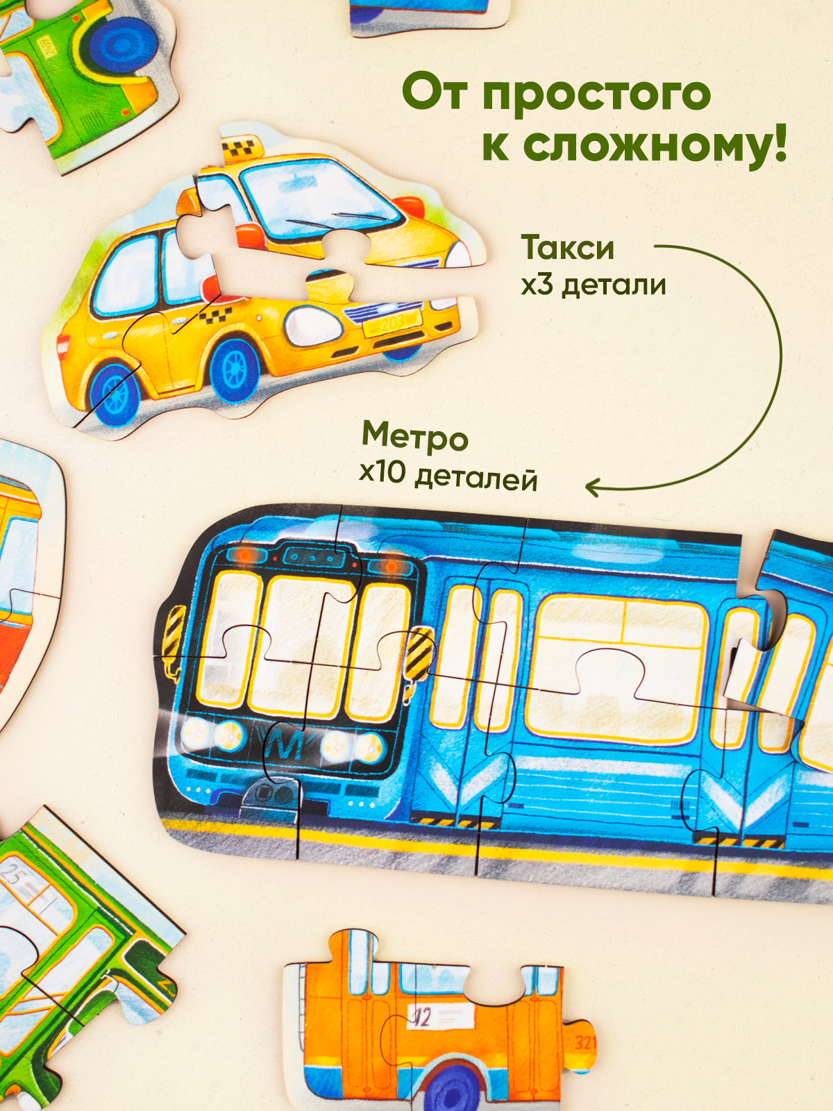 Пазл Raduga Kids - фото 3