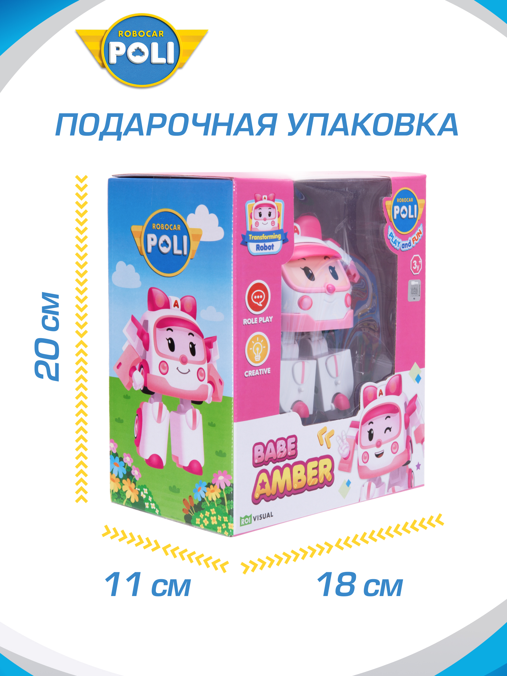 Фигурка РОБОКАР ПОЛИ трансформер малышка Эмбер 12см - фото 5