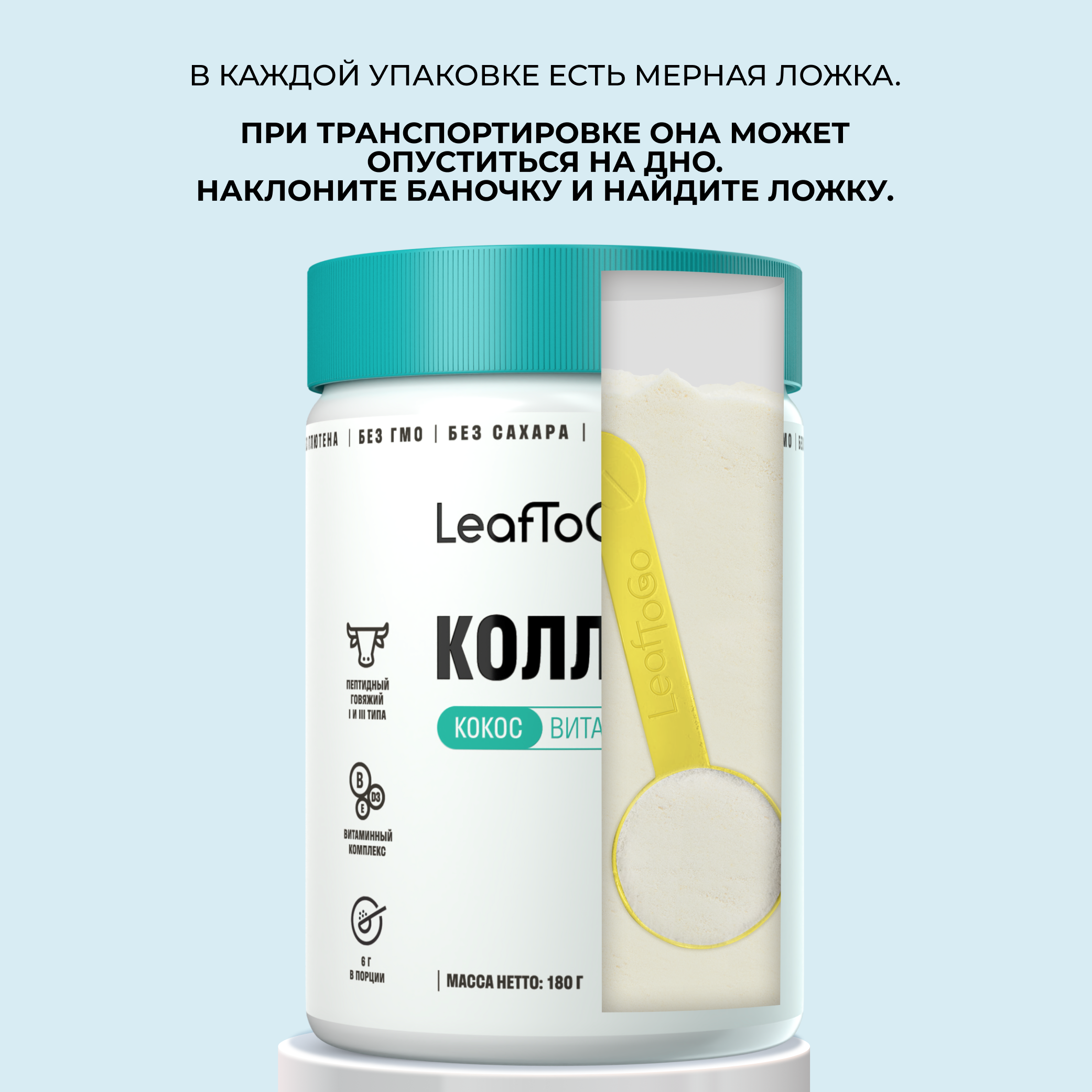 Пептидный коллаген с витамином С LeafToGo со вкусом кокоса 180 г - фото 8