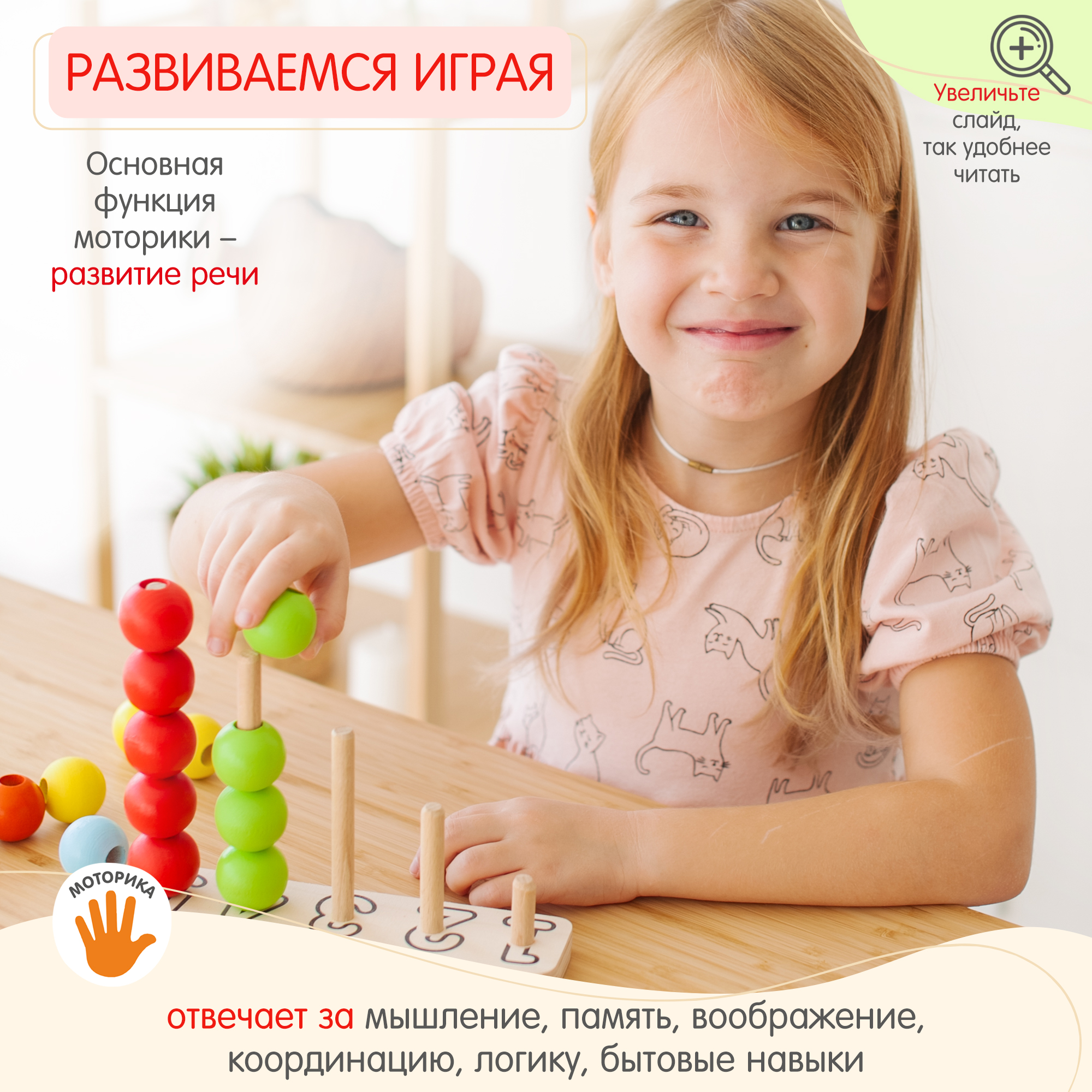Игрушка Alatoys сортер Счёты - фото 2