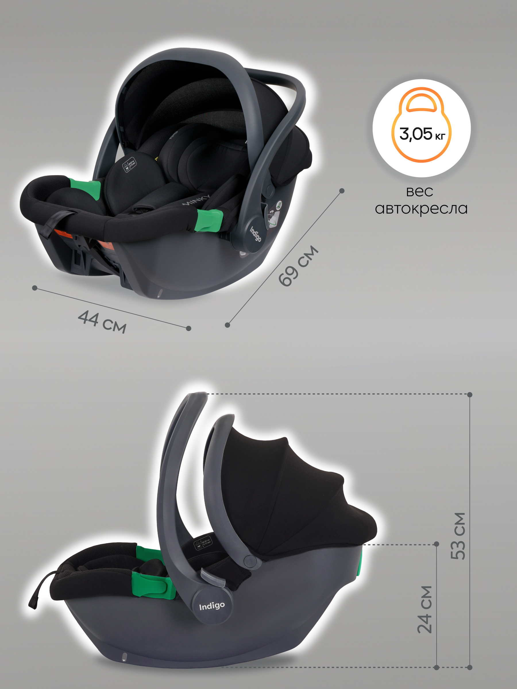 Автокресло Indigo Minky 0 (0 -13 кг) черный - фото 2