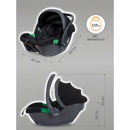 Автокресло Indigo Minky 0 (0 -13 кг) черный