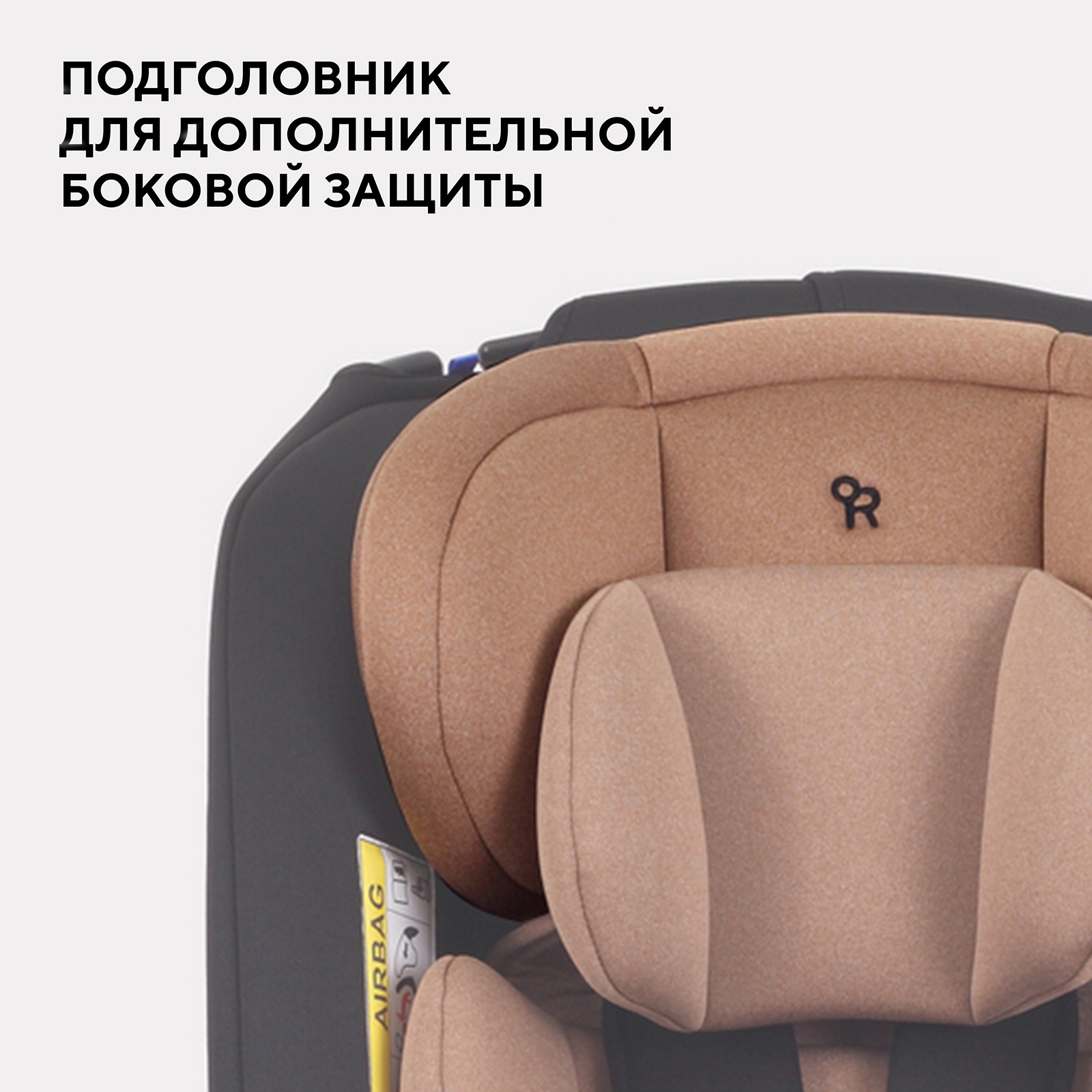 Автокресло Rant Basic Unity 0+/1/2/3 (0-36 кг) бежевый - фото 8