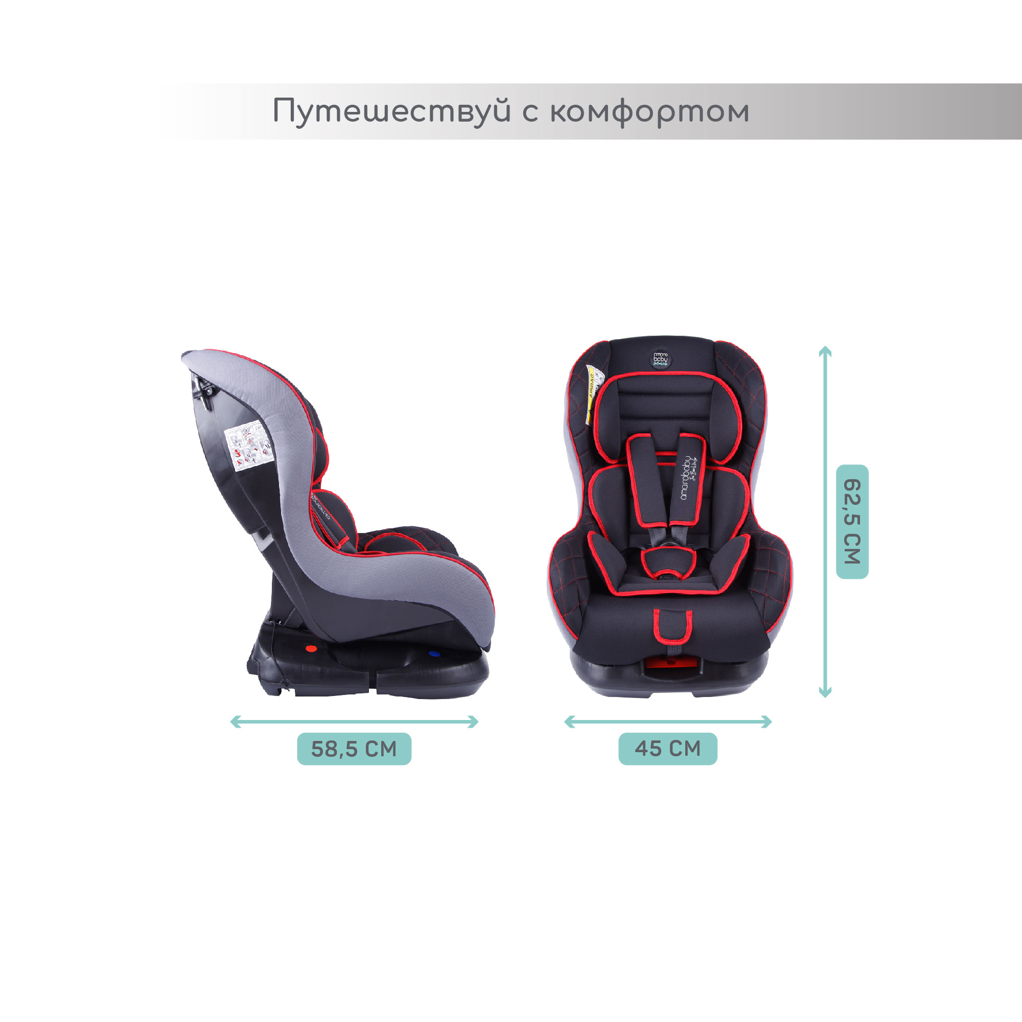 Автокресло Amarobaby Safety 0+/1 (0-18 кг) - фото 7