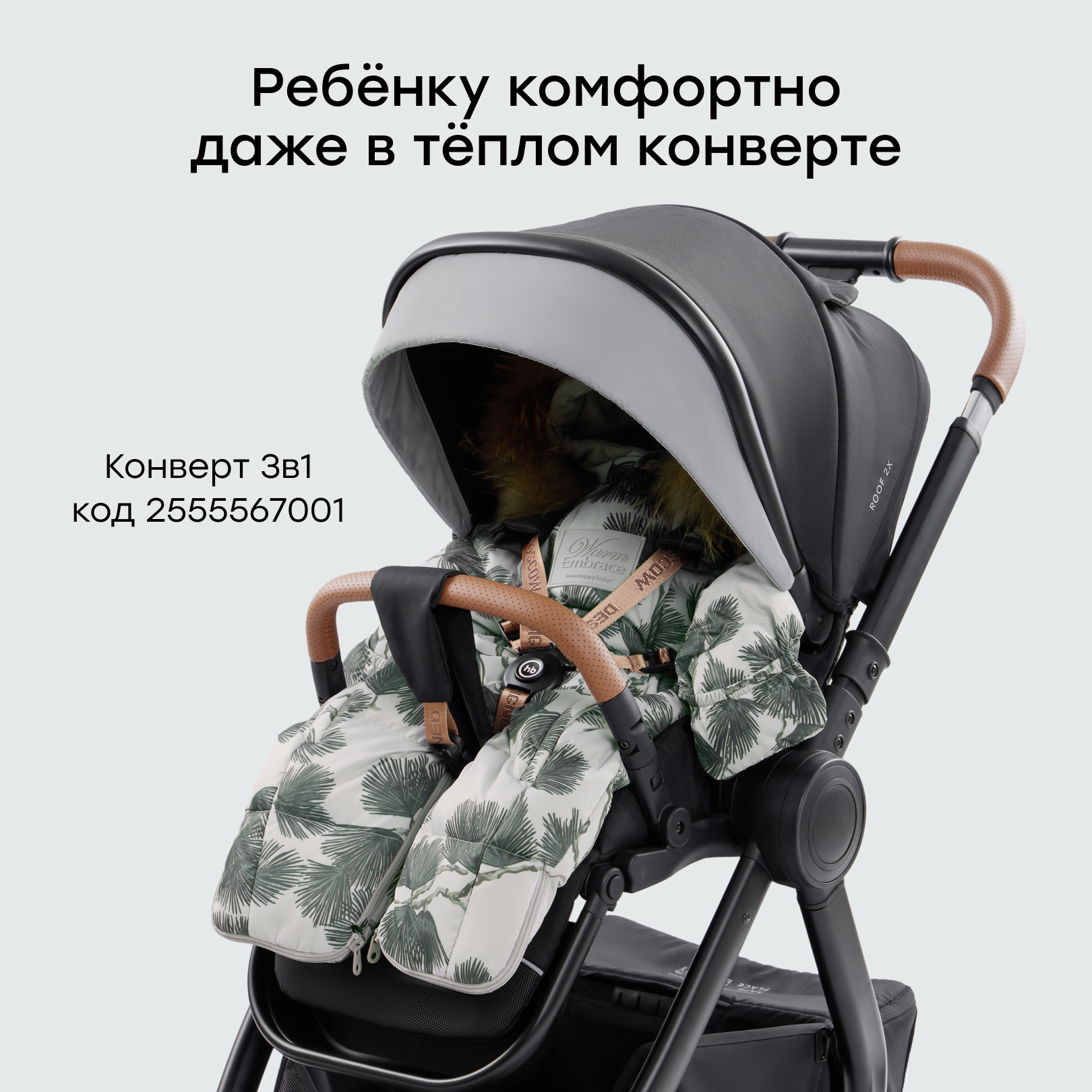 Коляска 2в1 Happy Baby MOMMER PRO бежевый - фото 10