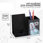 Органайзер настольный Sima-Land