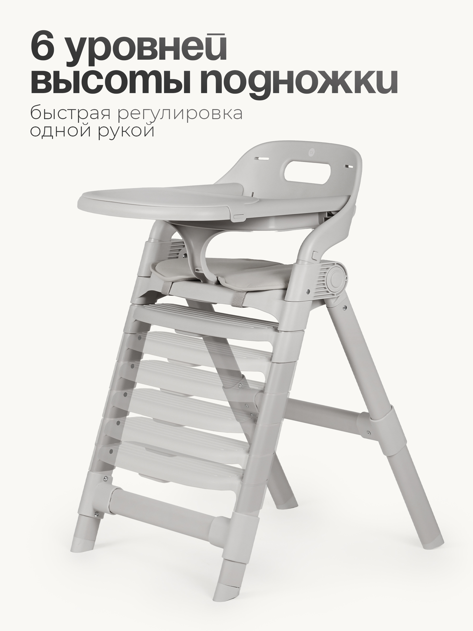 Стульчик для кормления Tomix Cindy серый - фото 2