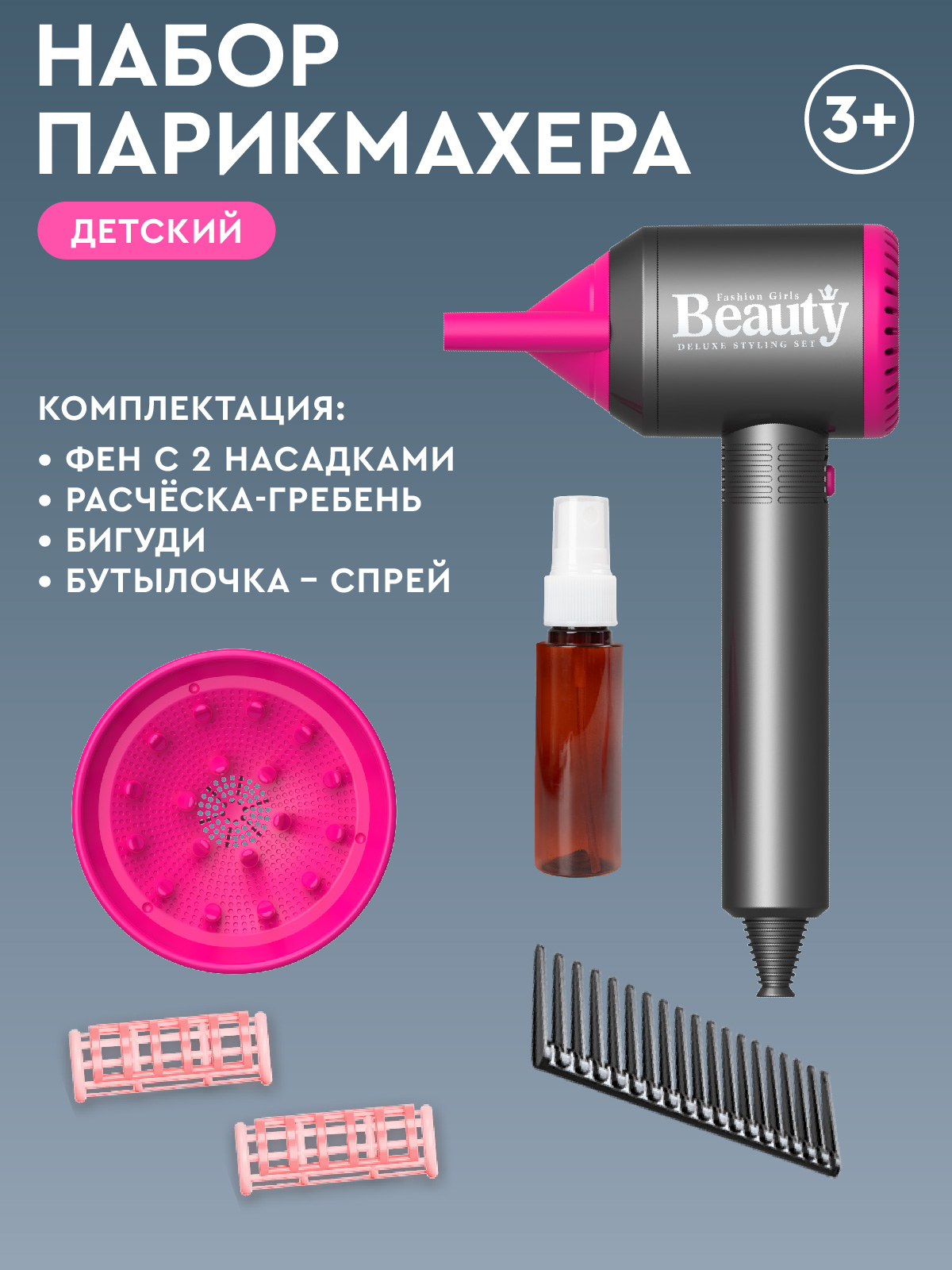 Игрушка AMORE BELLO фен, инструменты - фото 4