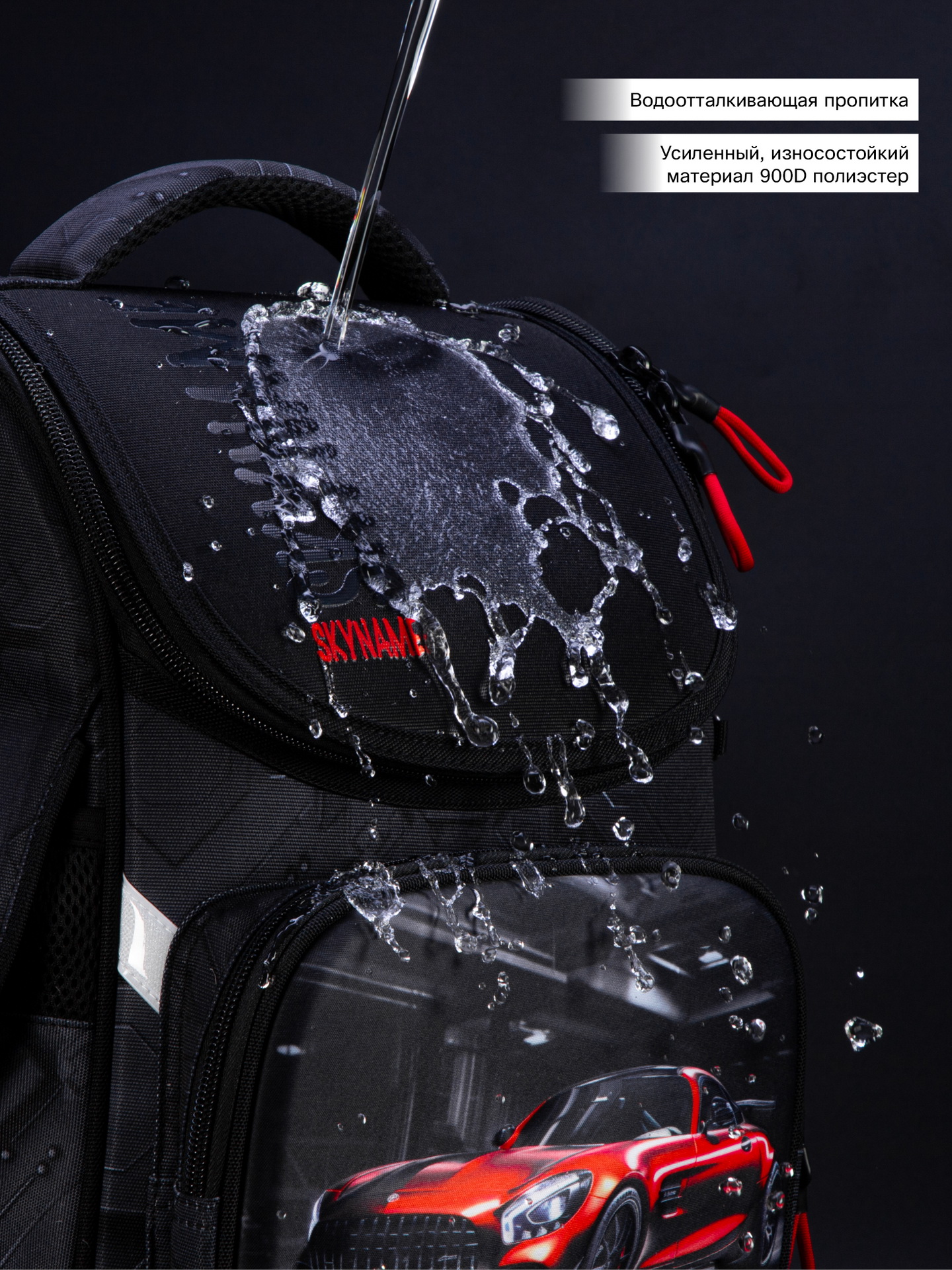 Ранец SkyName - фото 16