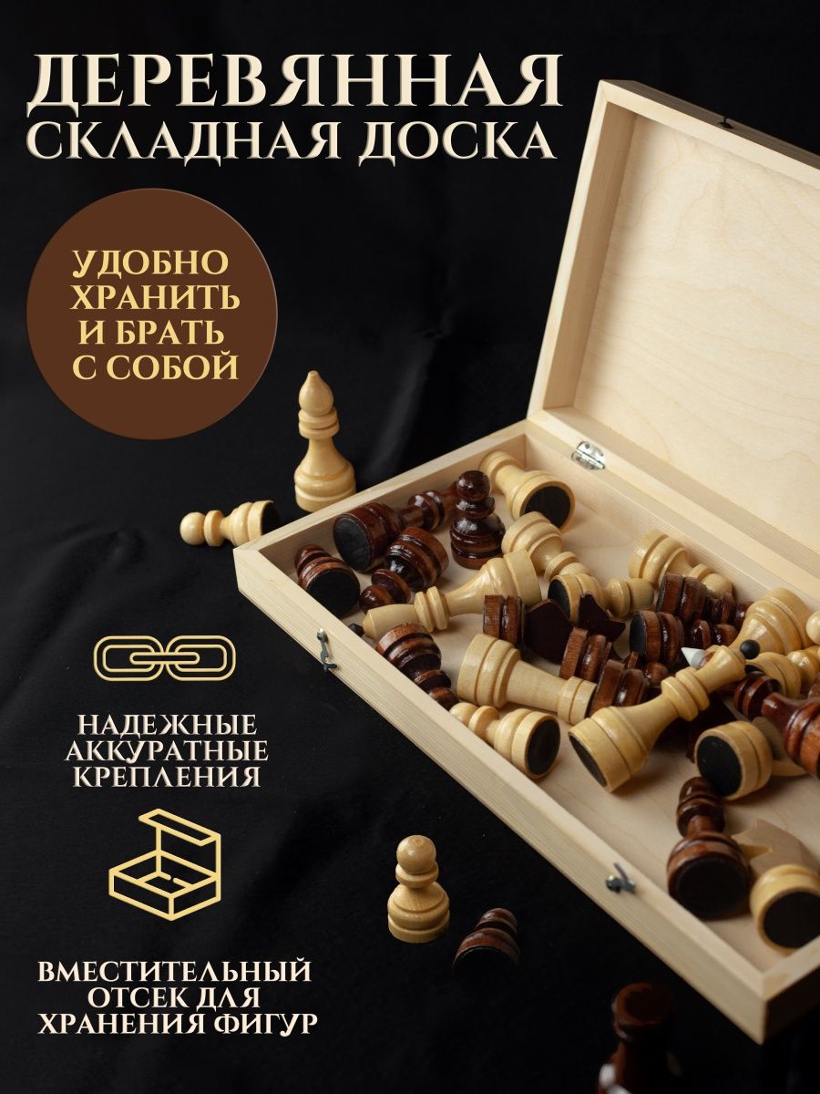 Настольная игра Хобби Шоп Шахматы - фото 2