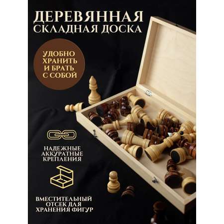 Настольная игра Хобби Шоп Шахматы