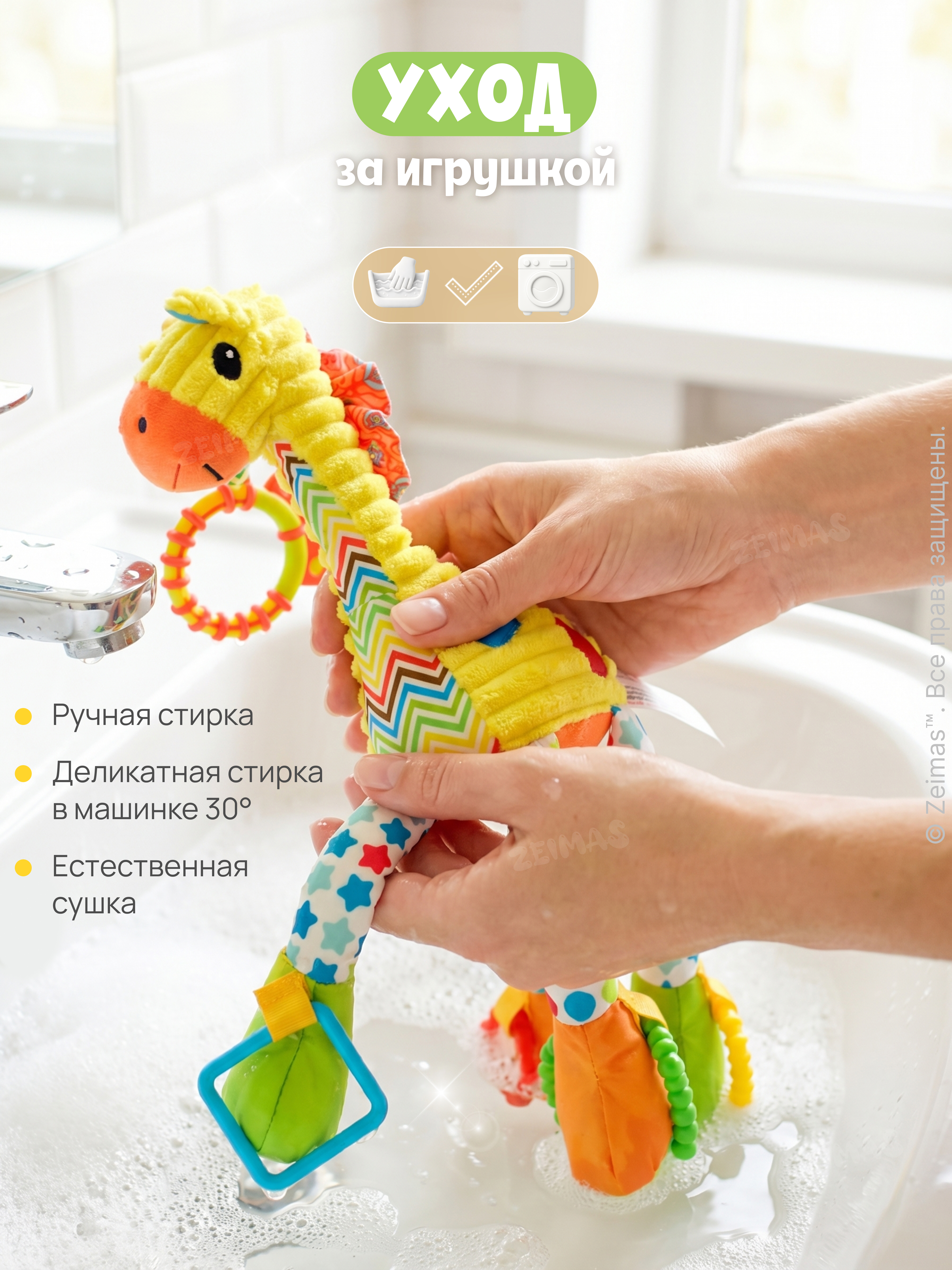 Игрушка Zeimas подвеска Игрушка-подвеска Жираф - фото 19