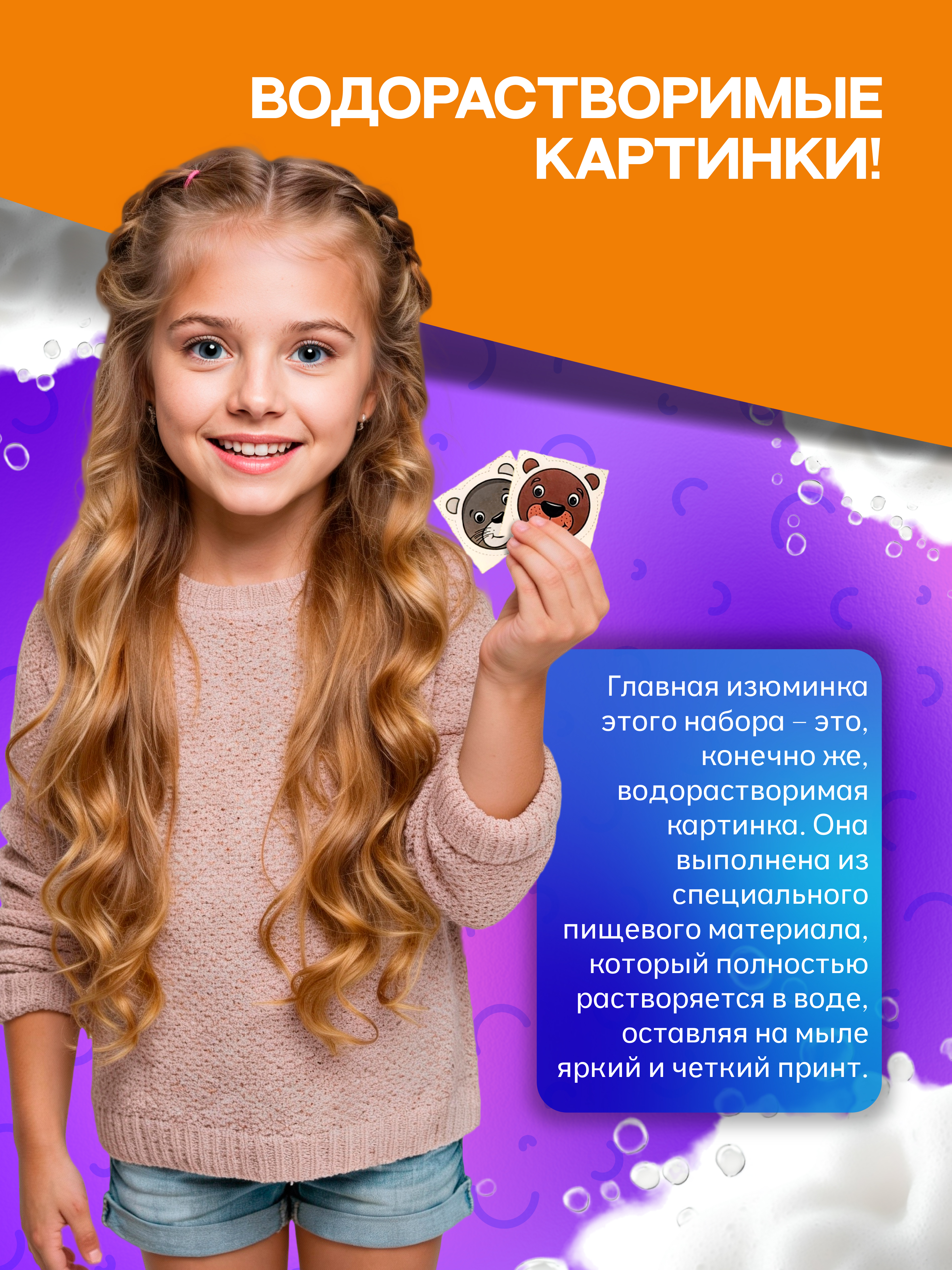 Набор опытов мыловарение для детей изготовление мыла - фото 4