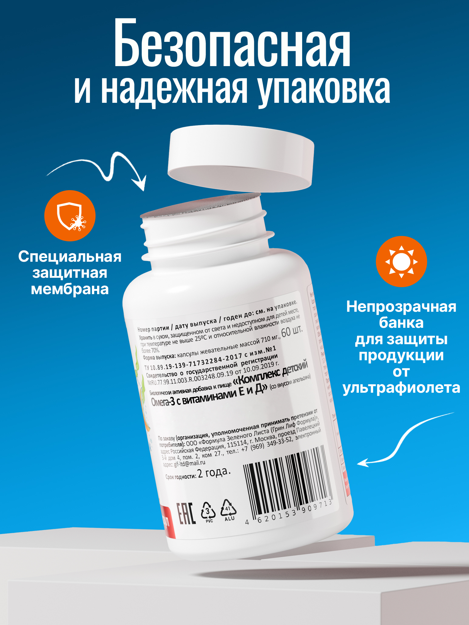 Омега 3 Green Leaf Formula Рыбий жир со вкусом апельсина витамины Д Е - фото 12