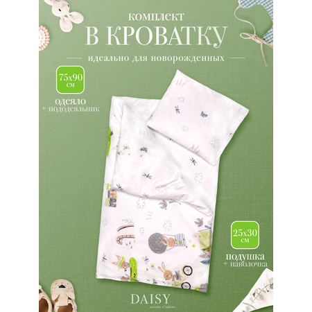 Комплект в коляску Daisy 75х90см Зайчата на вело