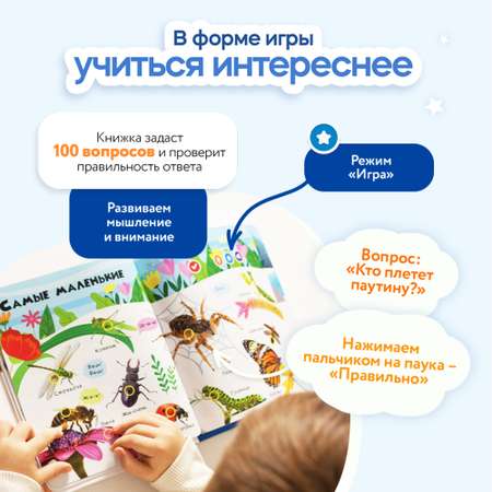 Говорящая книжка Нажималка BertToys Животные