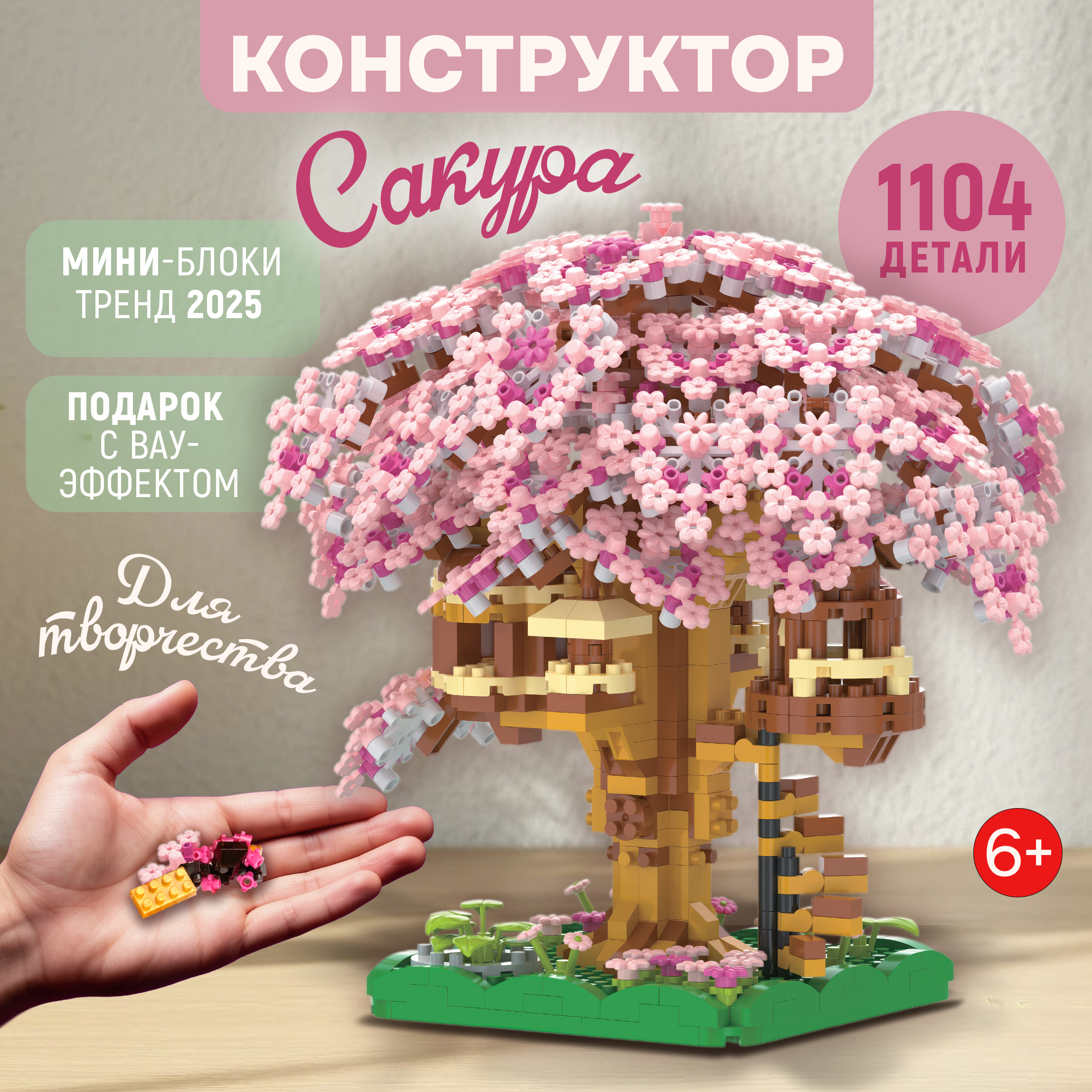 Конструктор Blockformers 1104 дет. - фото 8