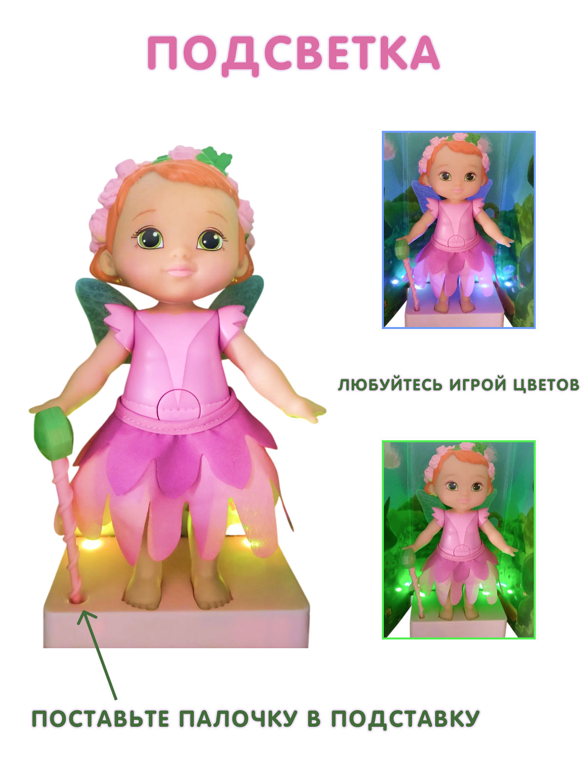 Кукла классическая BABY BORN Storybook Fairy Rose Фея Роза высота 18 см ‎833797 Rose - фото 3