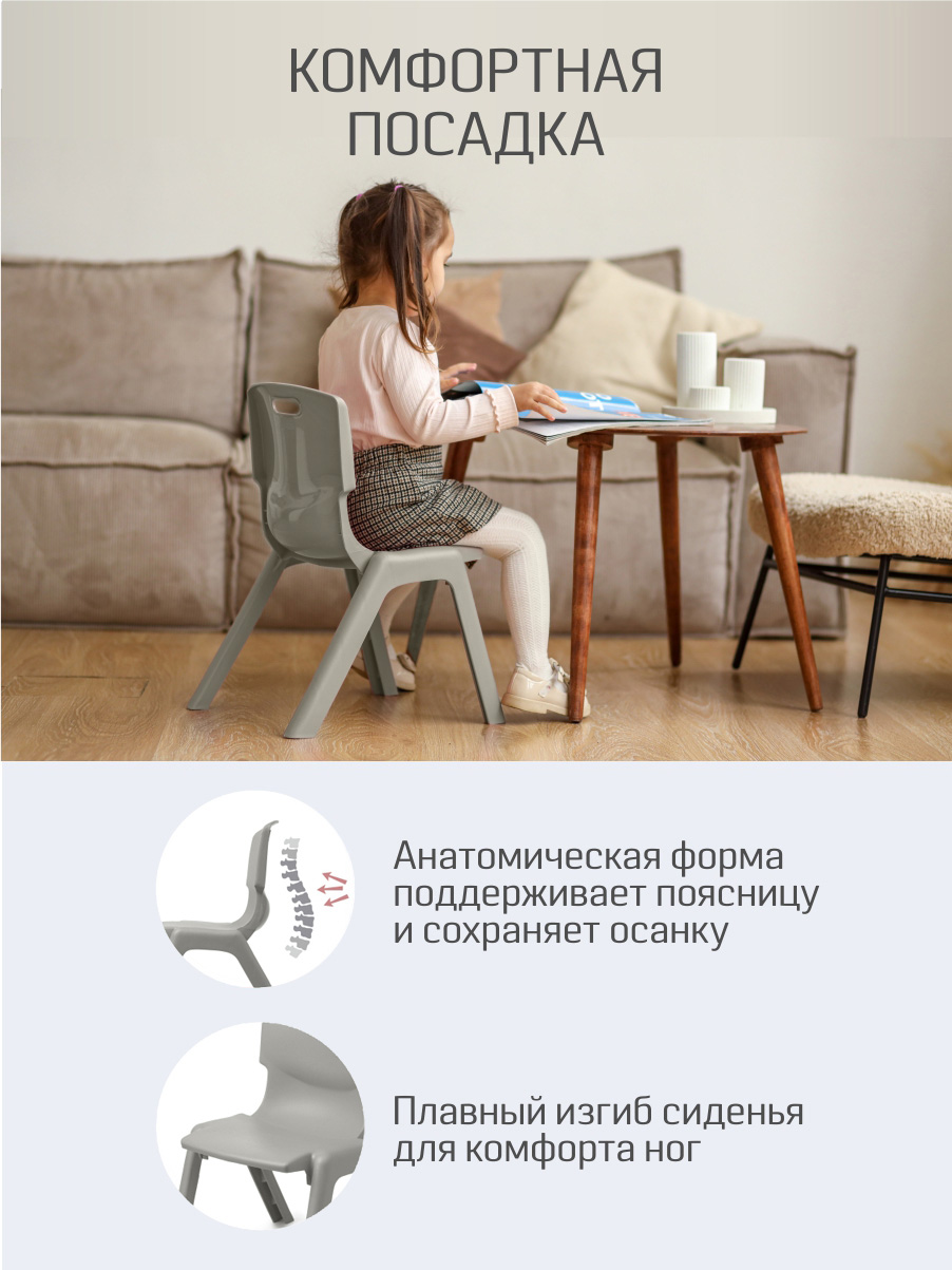 Стул KidWick Thomas 1 шт. - фото 3