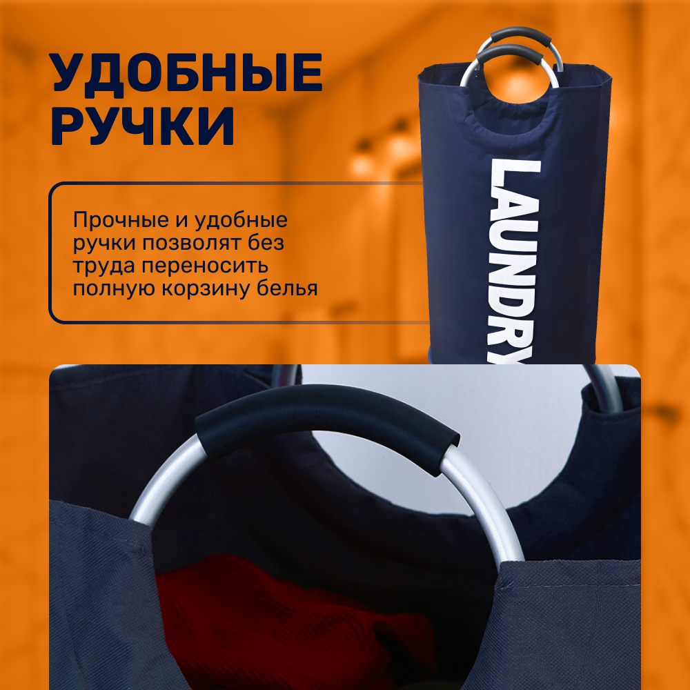 Корзина для белья ZDK Base 90 л цвет темно-синий - фото 3