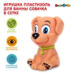 Игрушка Играем вместе Собачка
