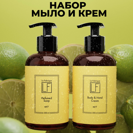 Набор средств La Fabrique