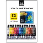 Краски масляные Малевичъ 12 цв.