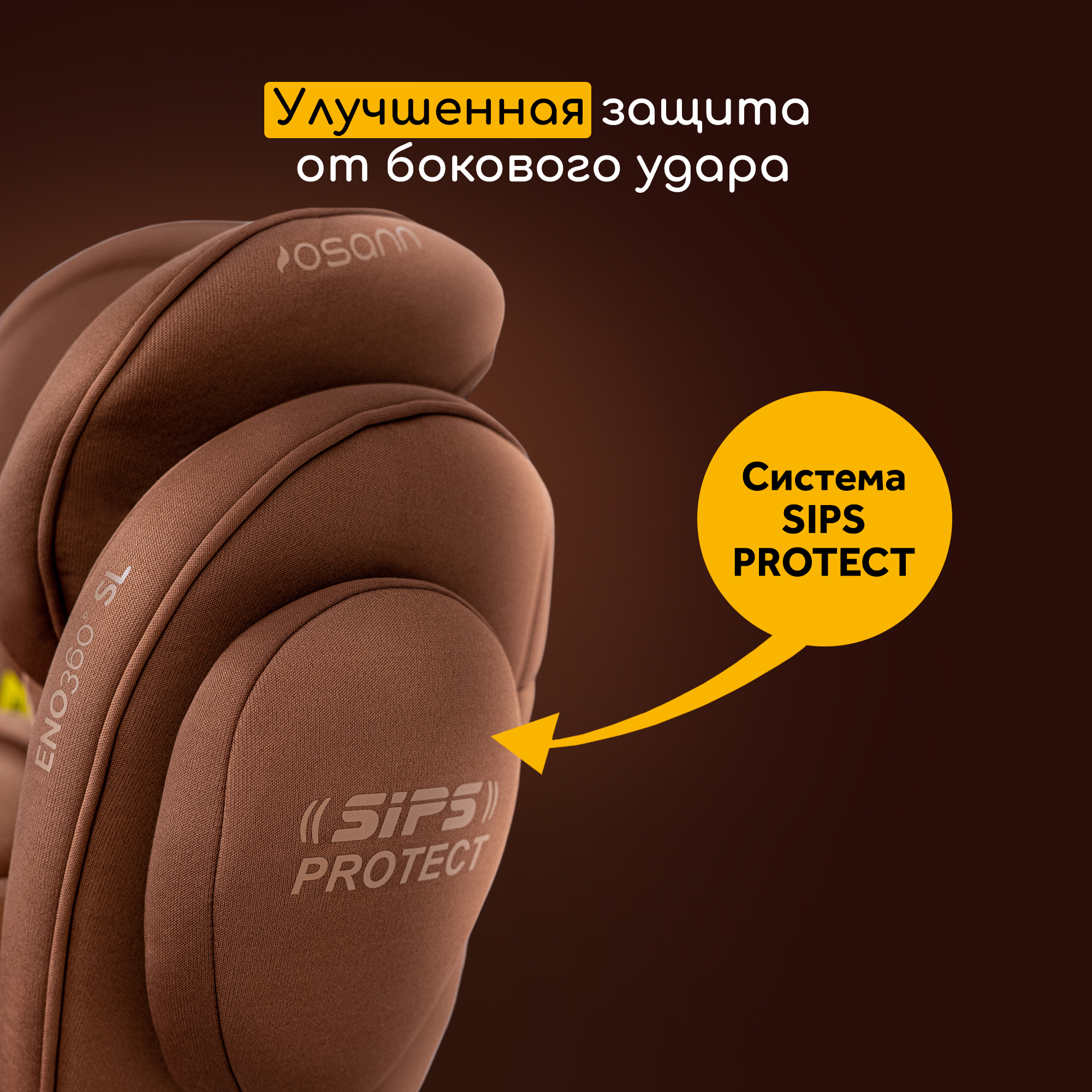 Автокресло Osann Eno 360 SL Caramel Isofix 0+/1/2/3 (0-36 кг) коричневый - фото 6