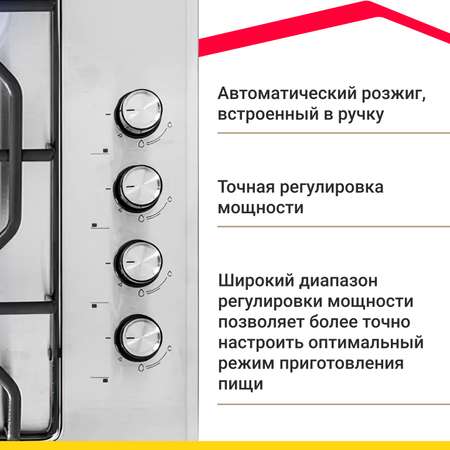Газовая варочная панель Simfer Simfer H45V30B400