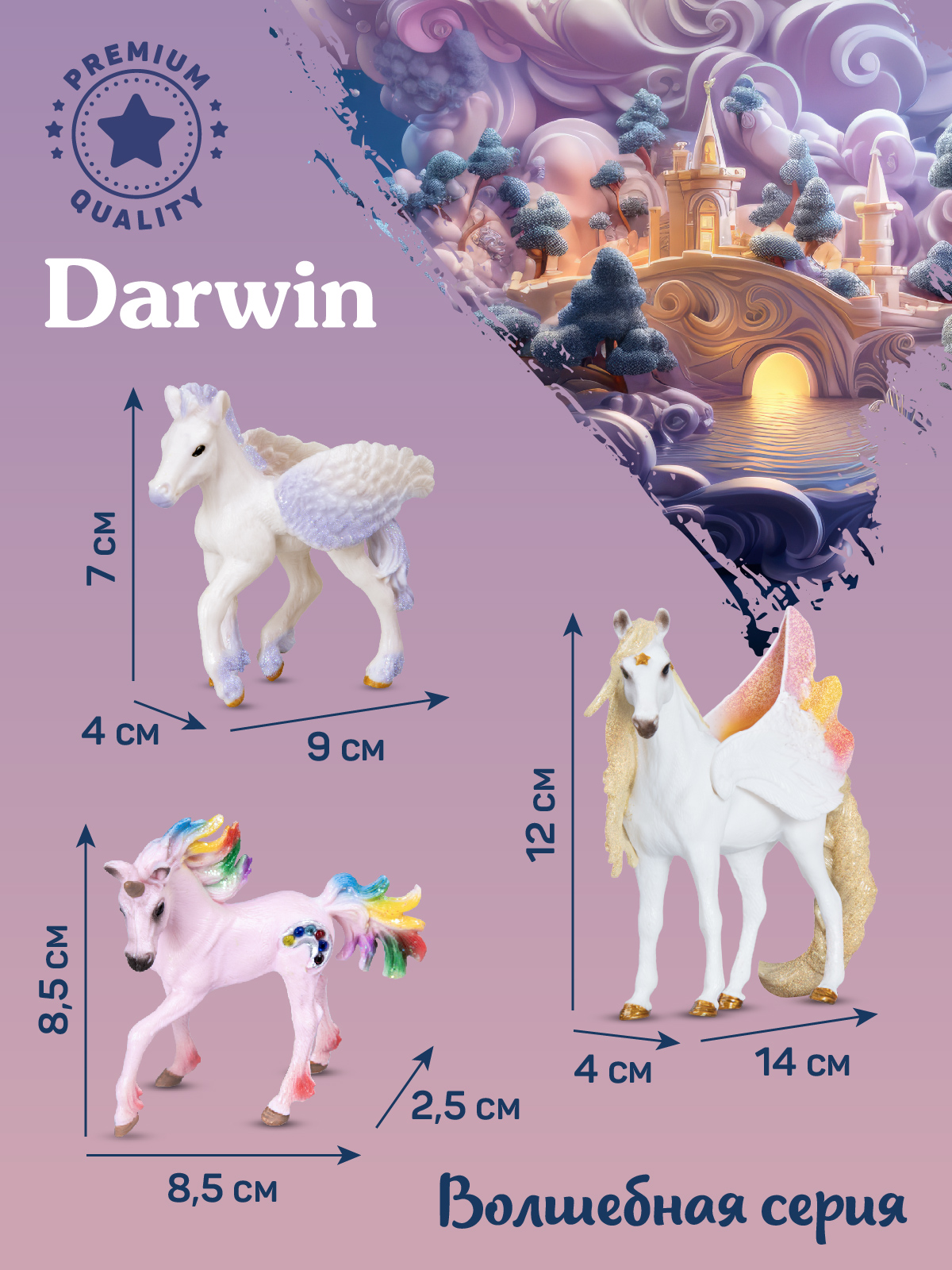 Фигурка DARWIN Семейство единорогов - фото 3