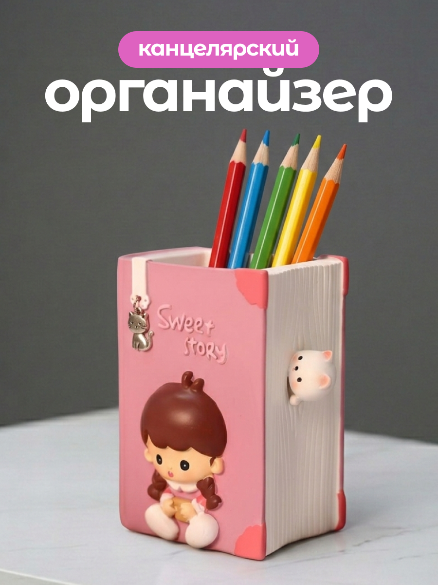 Подставка для карандашей iLikeGift - фото 1