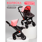 Коляска-трансформер для кукол Рыжий кот