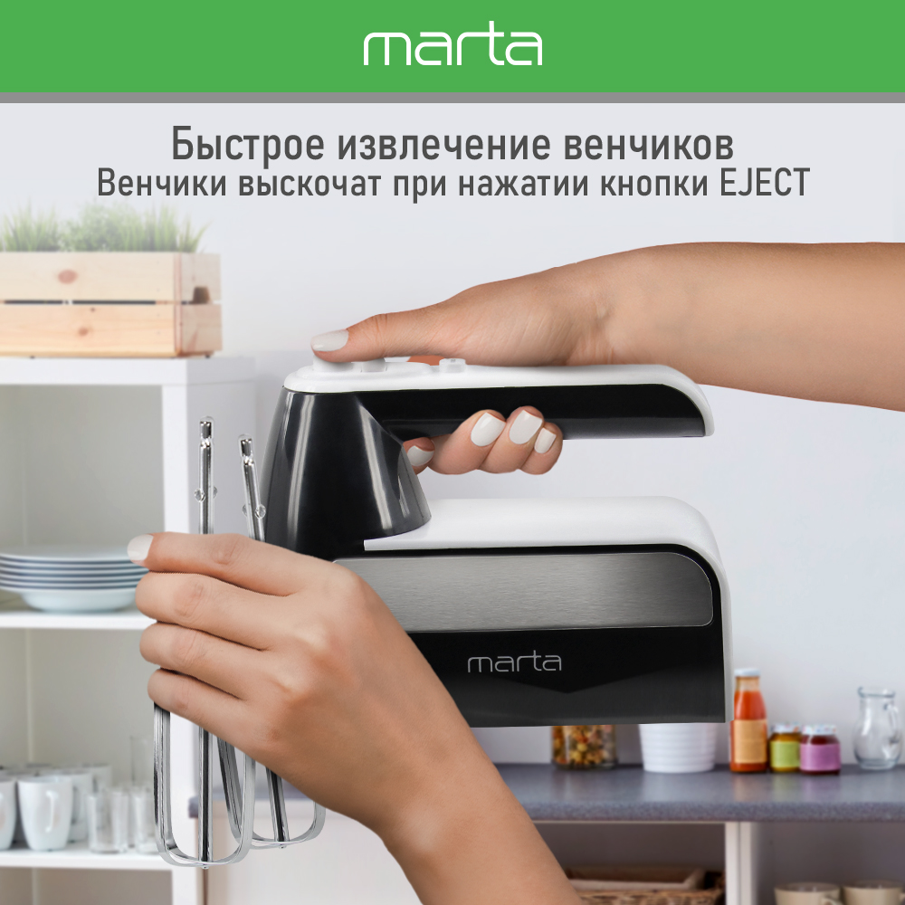 Миксер с чашей MARTA MT-MX1522A черный жемчуг - фото 9