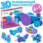 Конструктор DINNO KIDS Трактор 72 дет.