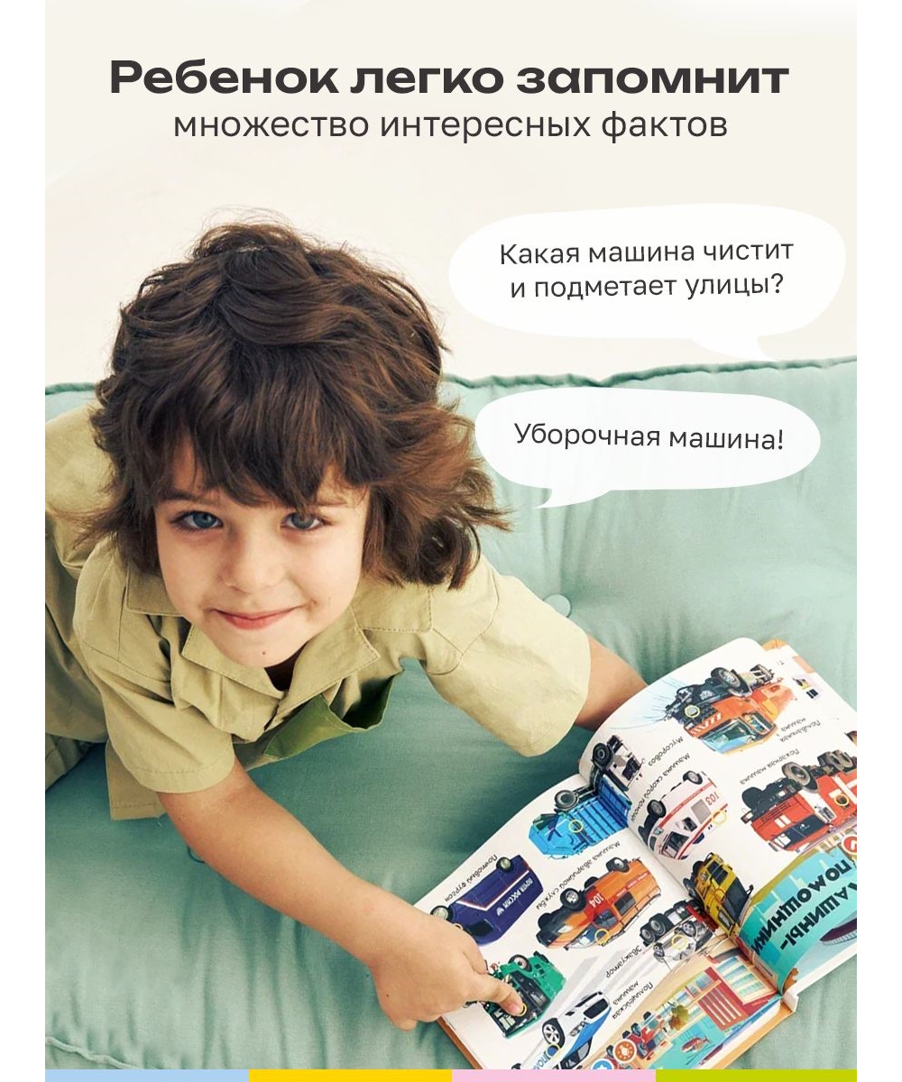 Книга говорящая интерактивная BertToys Нажималка Транспорт - фото 7