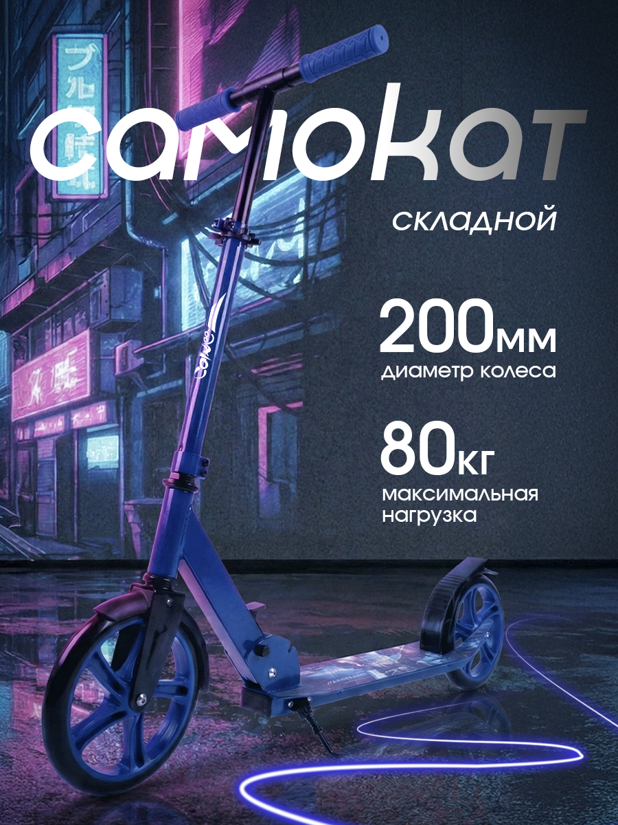 Изображение товара Городской самокат Saimaa двухколесный Изображение товара Городской самокат Saimaa двухколесный