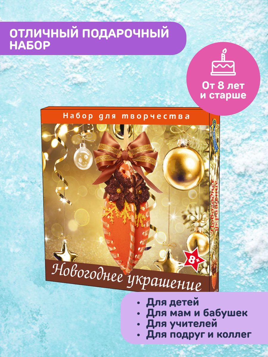 Набор для творчества Волшебная мастерская Сосулька - фото 3