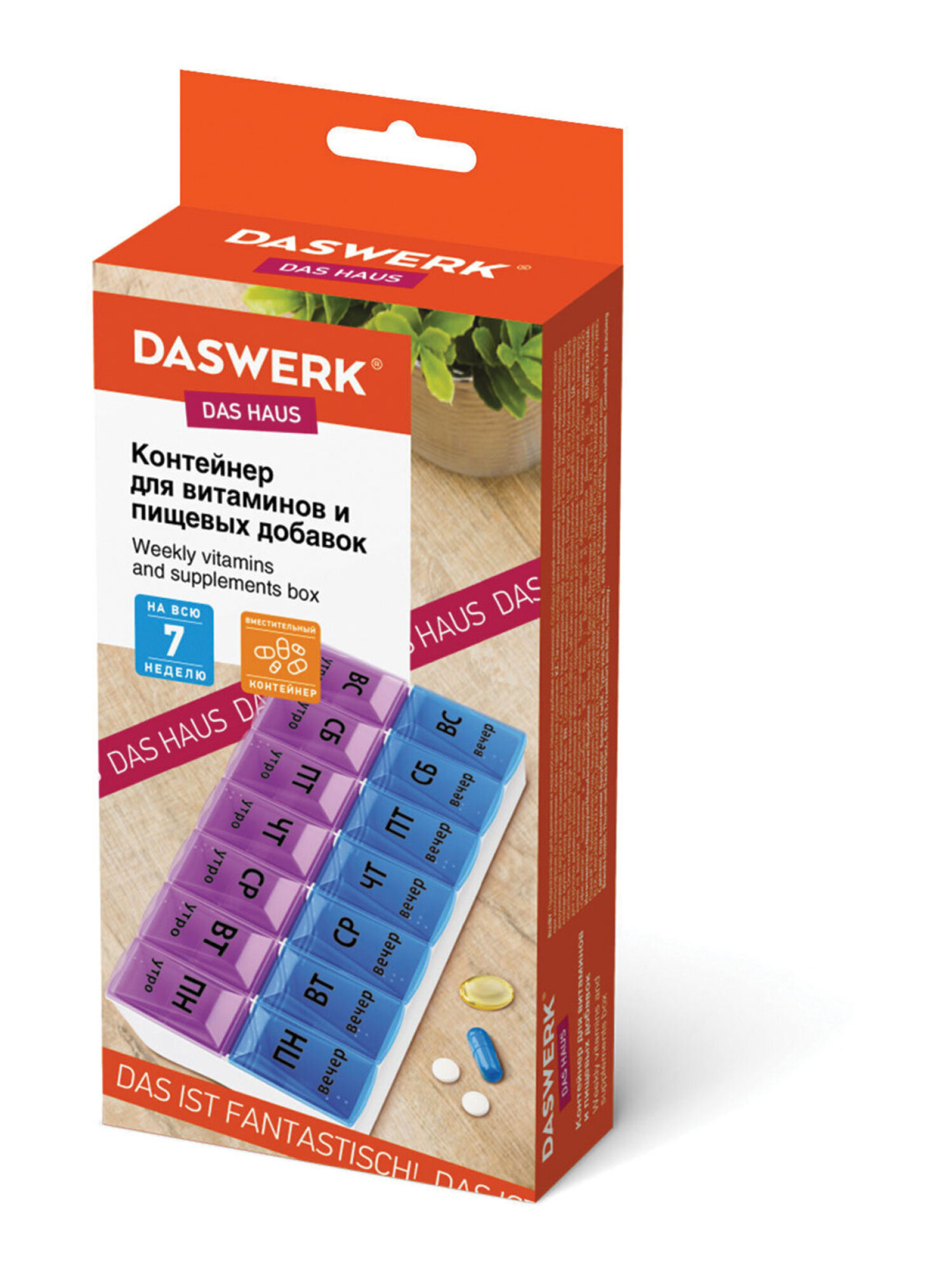 Таблетница DASWERK на неделю 2 приема - фото 8