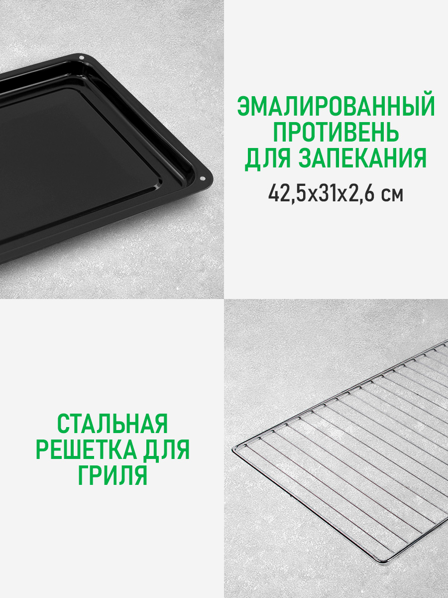 Духовой шкаф электрический MARTA MT-4268 - фото 13