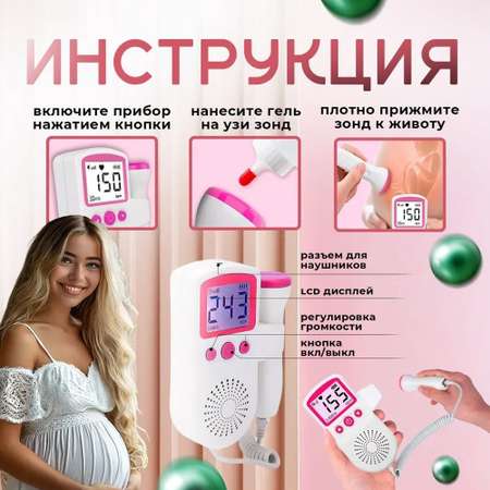Доплер для беременных фетальный домашний CASTLELADY портативный контроль сердцебиения плода