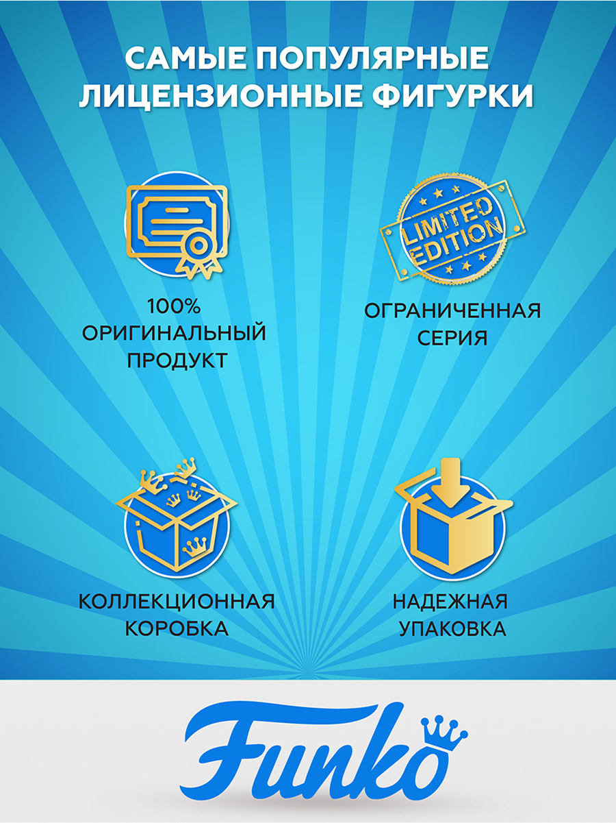 Фигурка Funko POP! - фото 3
