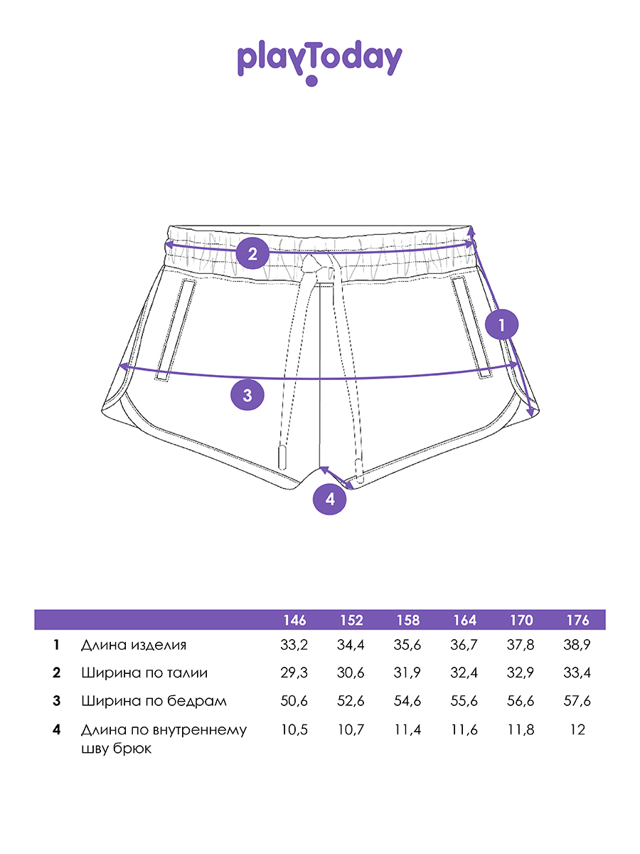 Шорты PlayToday 12621612 - фото 5