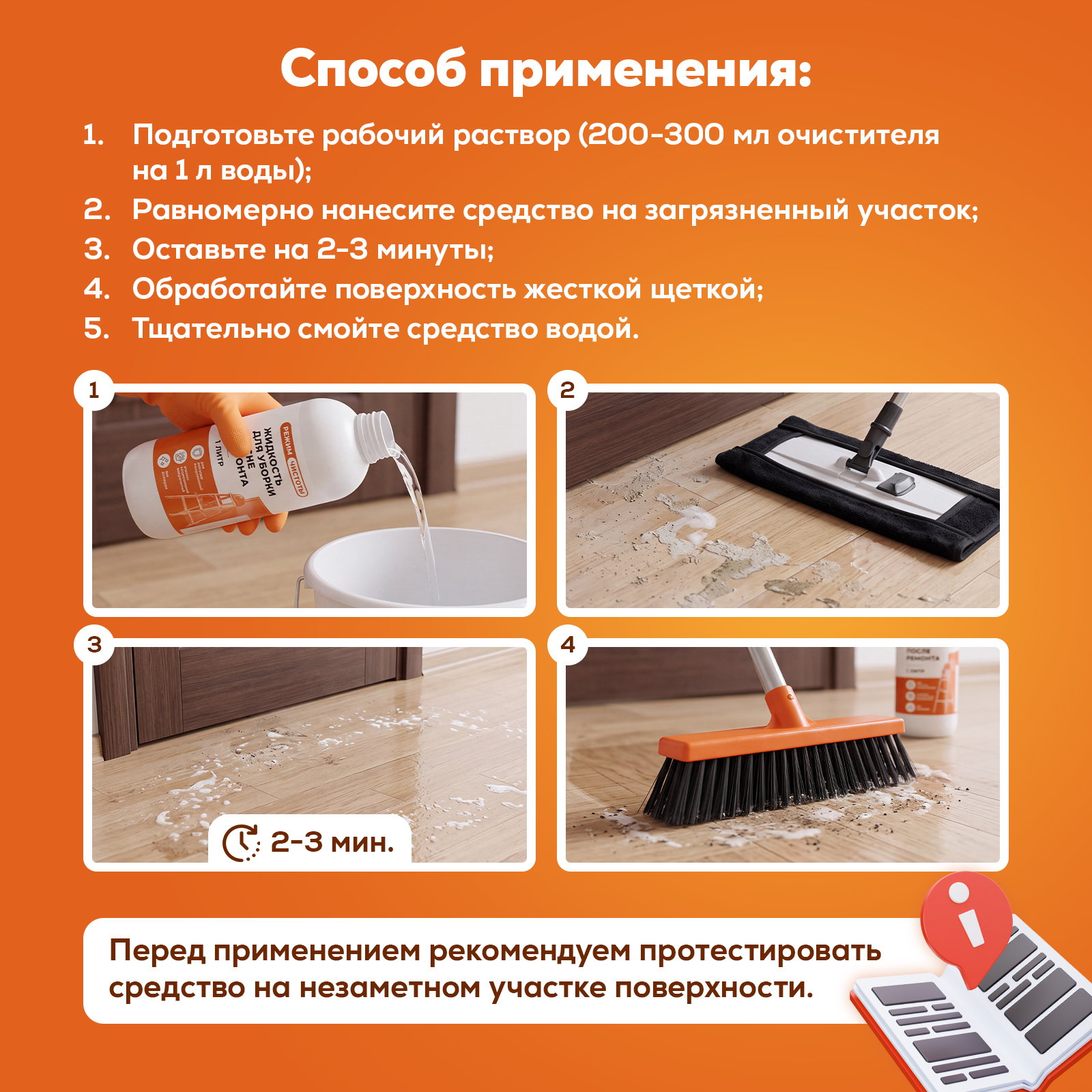 Чистящее средство Режим Чистоты от цемента и бетона 1000 мл - фото 6