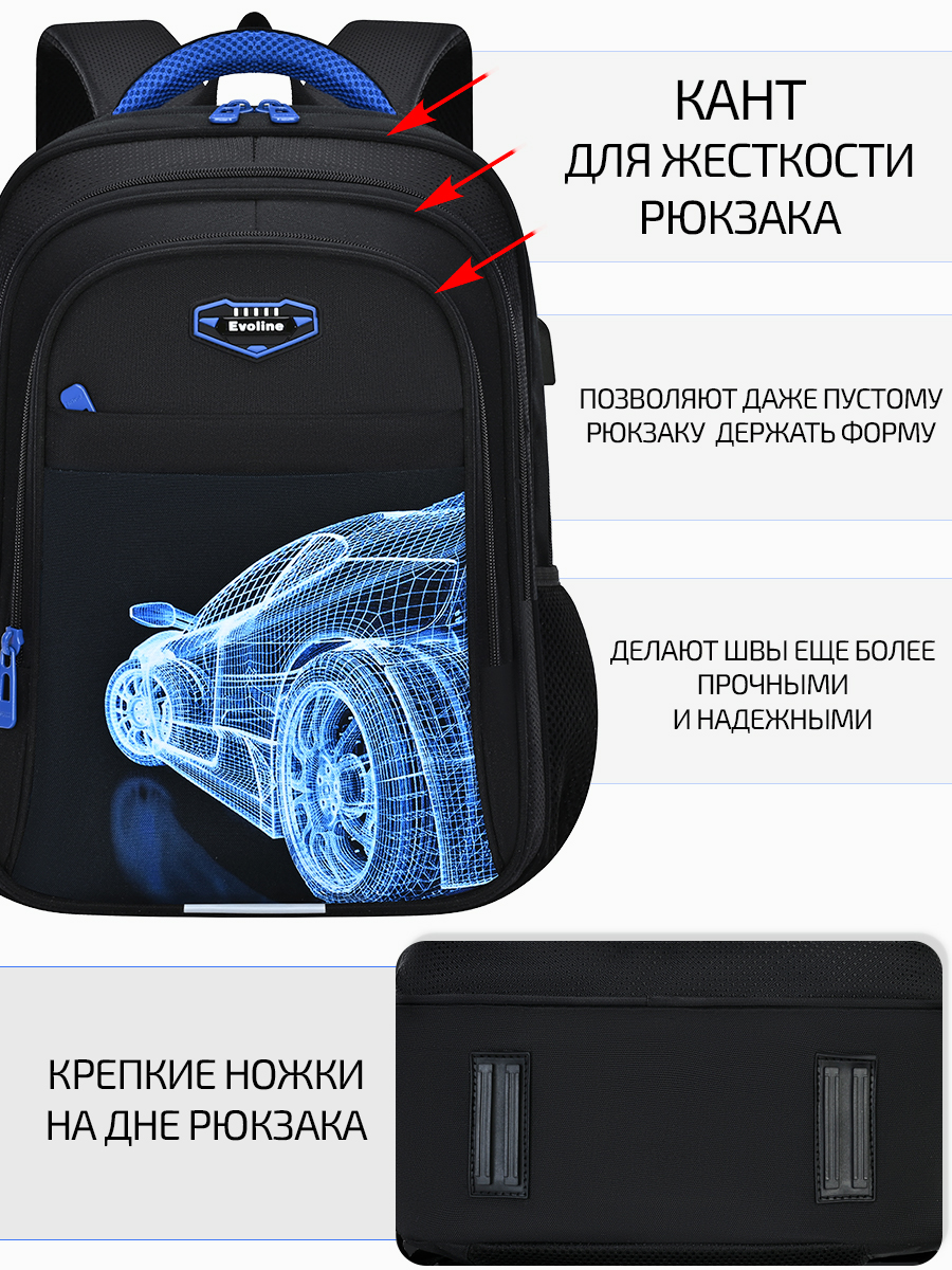 Ранец Evoline EVO-1009-car-41 - фото 6